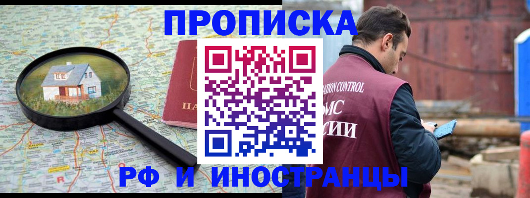 прописка от собственника в Усть-Катаве