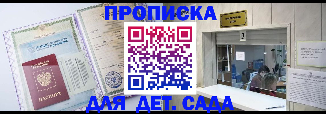 временная регистрация гарантия в Усть-Катаве